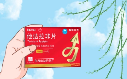 长期服用白云山（超级码力）他达拉非片有依赖性吗？